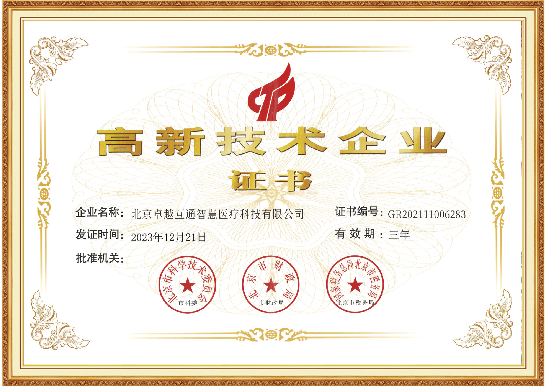 资格证书_画板 1 副本 9.jpg