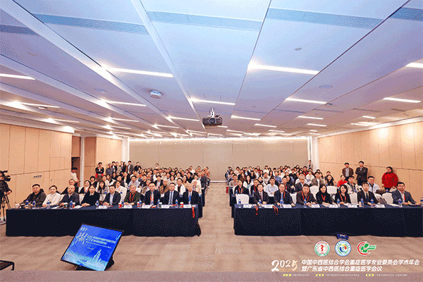 2025中国中西医结合重症医学年会在穗闭幕：AI赋能湾区，塑