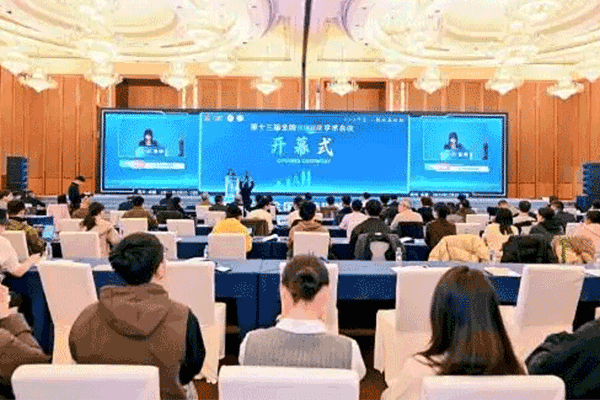 第十三届全国核糖核酸(RNA)学术会议在蓉开幕,共聚前沿智慧