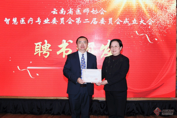 云南省智慧医疗发展迎来新突破：AI与临床深度融合大会在大理召