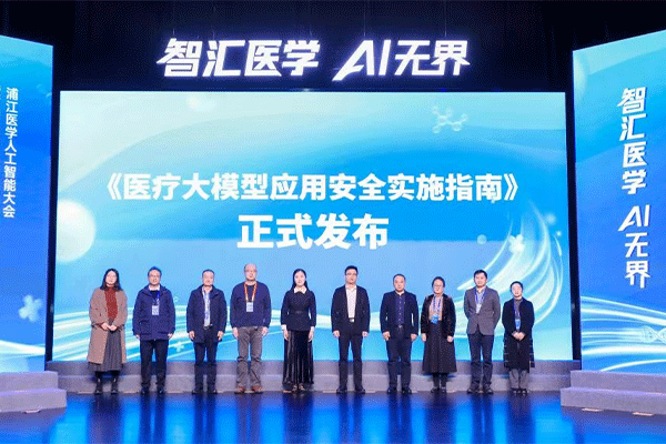 医学人工智能评测联盟在沪成立,MedBench 4.0发布引